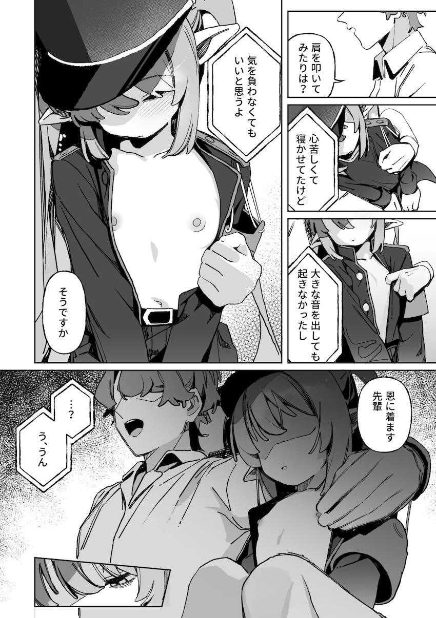 メスガキノゾミNTR浮気えっち <> 003