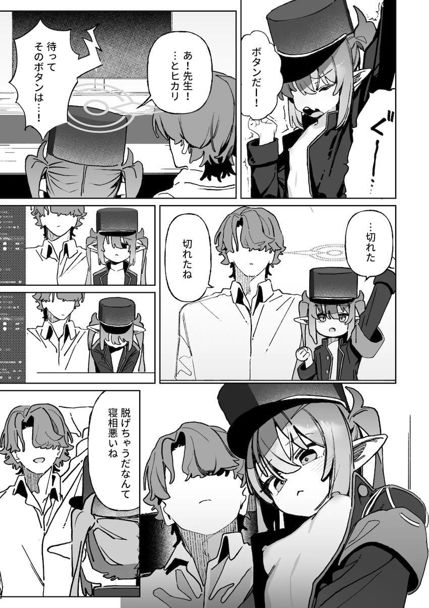 メスガキノゾミNTR浮気えっち <> 004