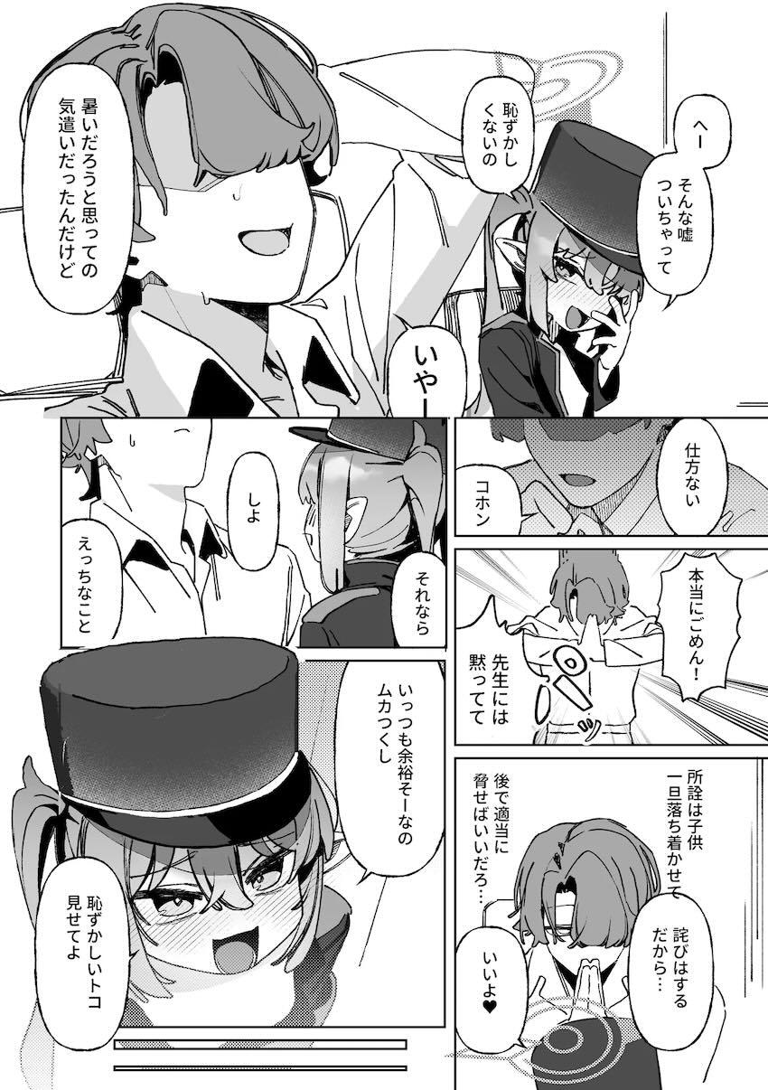 メスガキノゾミNTR浮気えっち <> 005
