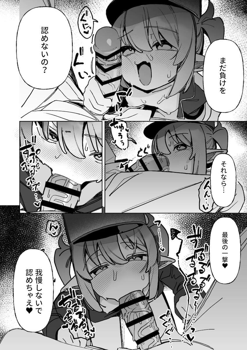 メスガキノゾミNTR浮気えっち <> 007