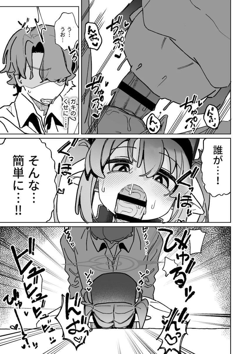 メスガキノゾミNTR浮気えっち <> 008