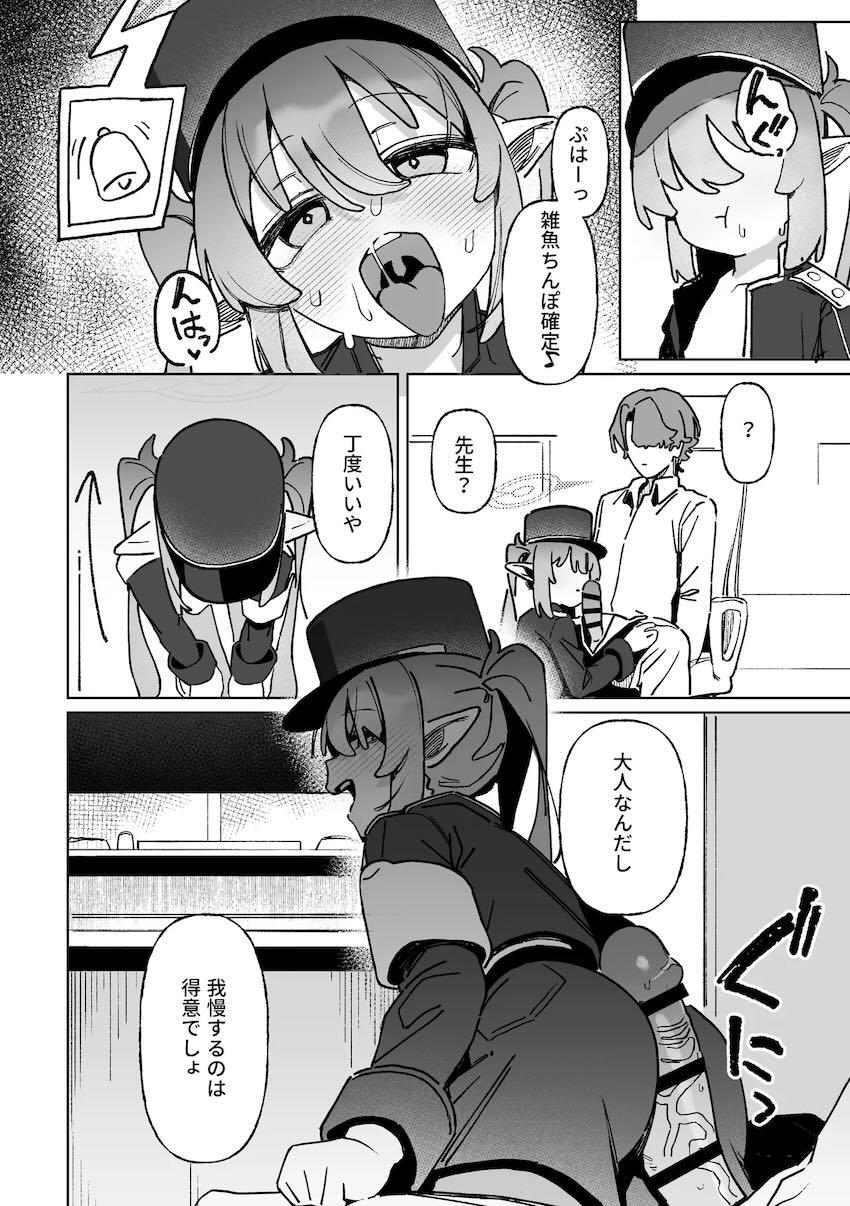 メスガキノゾミNTR浮気えっち <> 009