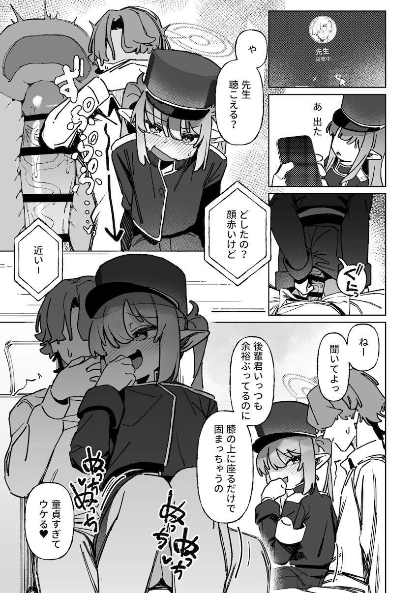 メスガキノゾミNTR浮気えっち <> 010