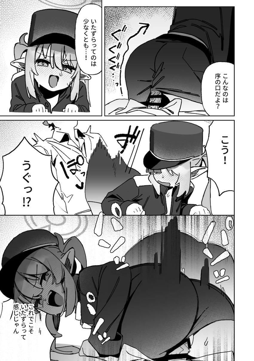 メスガキノゾミNTR浮気えっち <> 012
