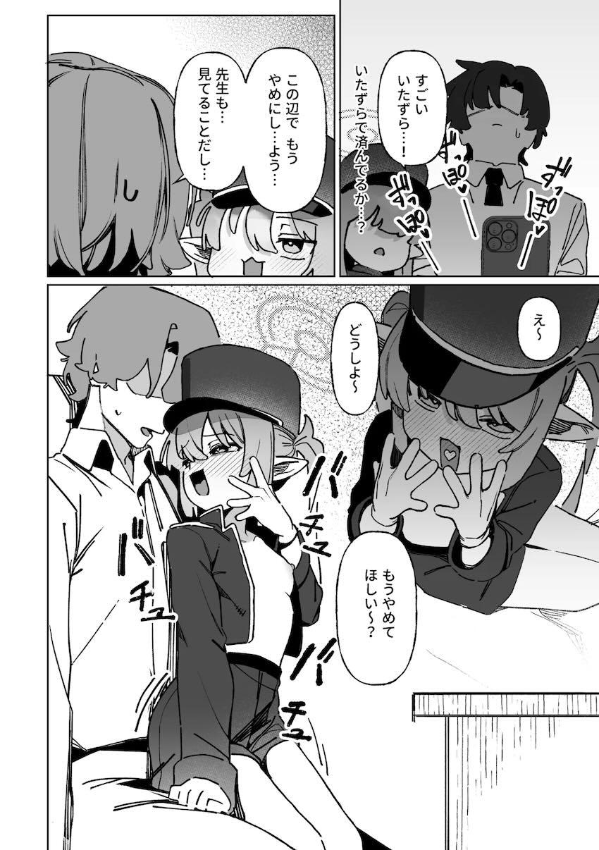 メスガキノゾミNTR浮気えっち <> 013