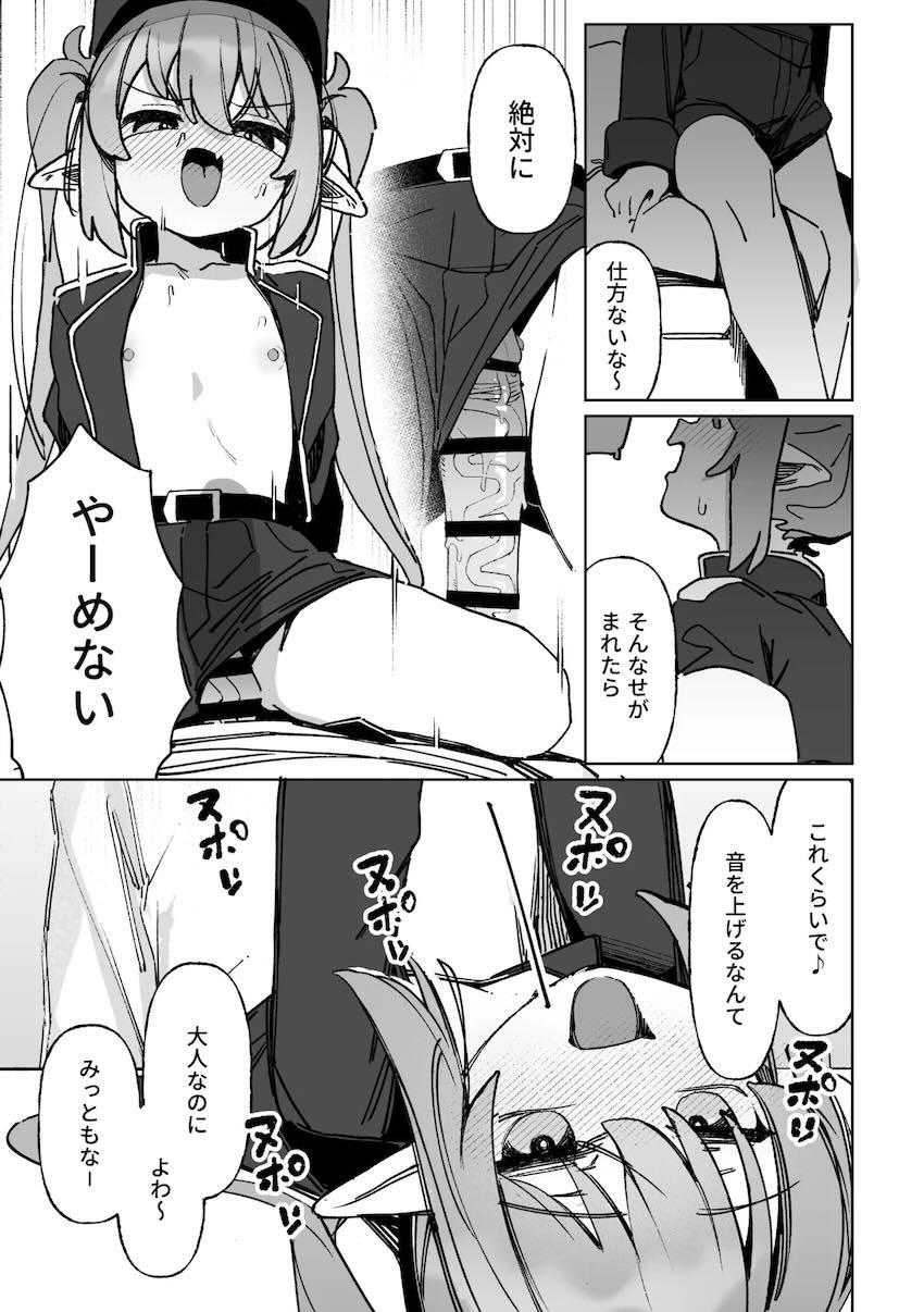 メスガキノゾミNTR浮気えっち <> 014