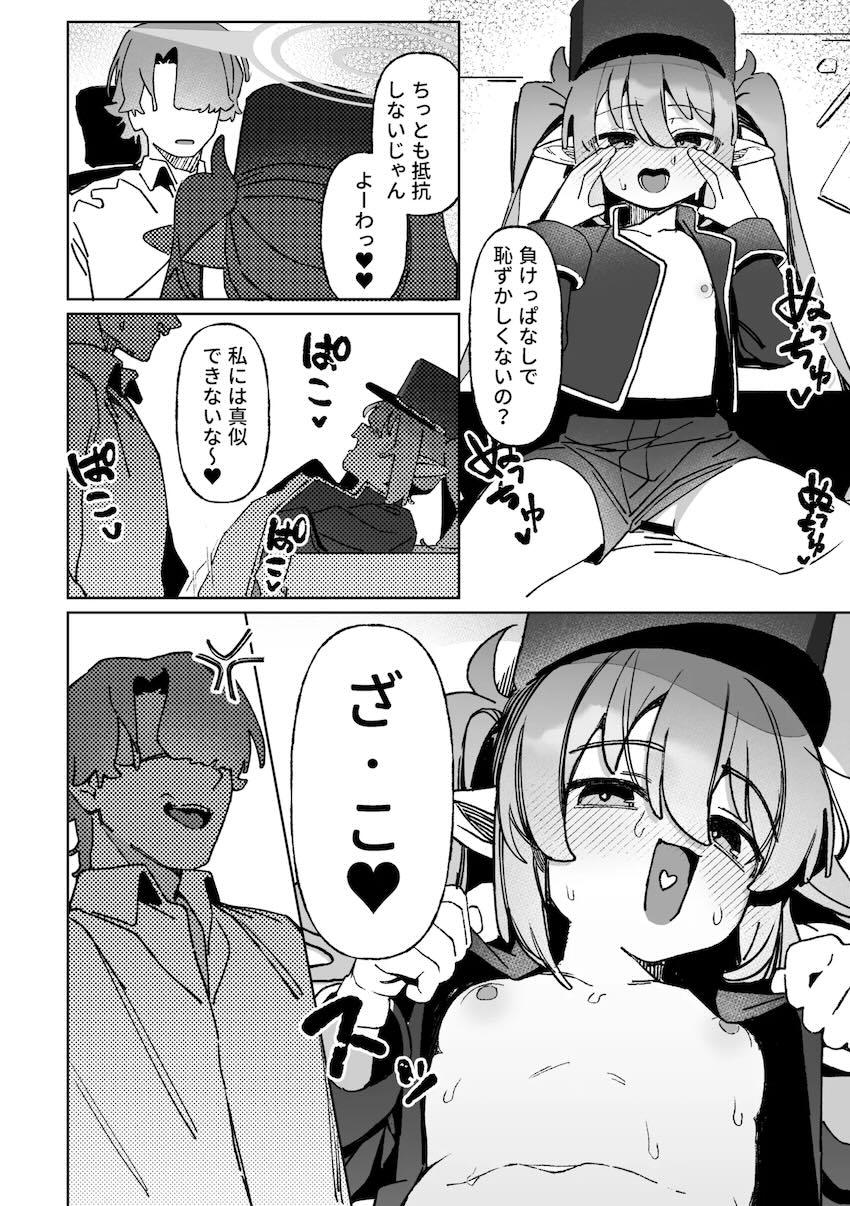 メスガキノゾミNTR浮気えっち <> 015