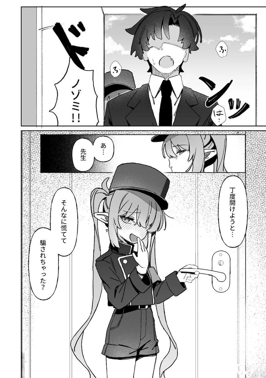 メスガキノゾミNTR浮気えっち <> 019