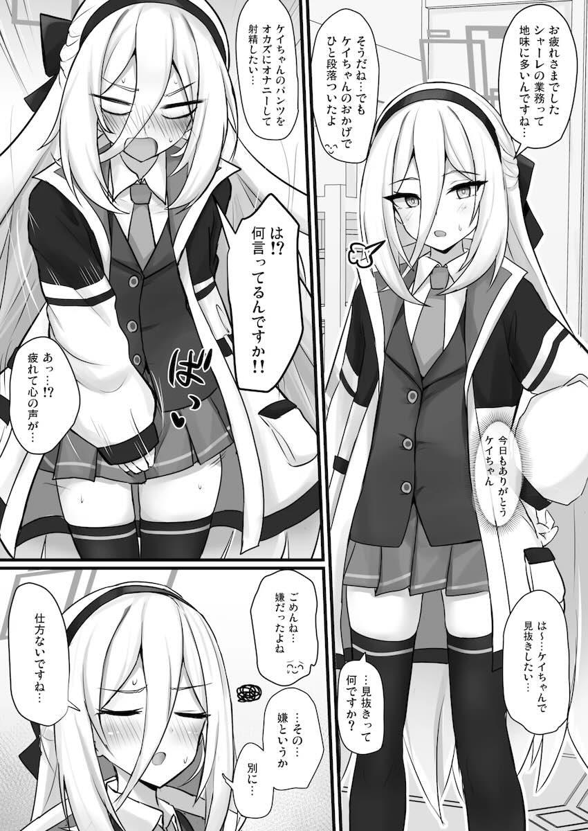 先生の変態性癖を全部受け止める優しいケイちゃん <> 002