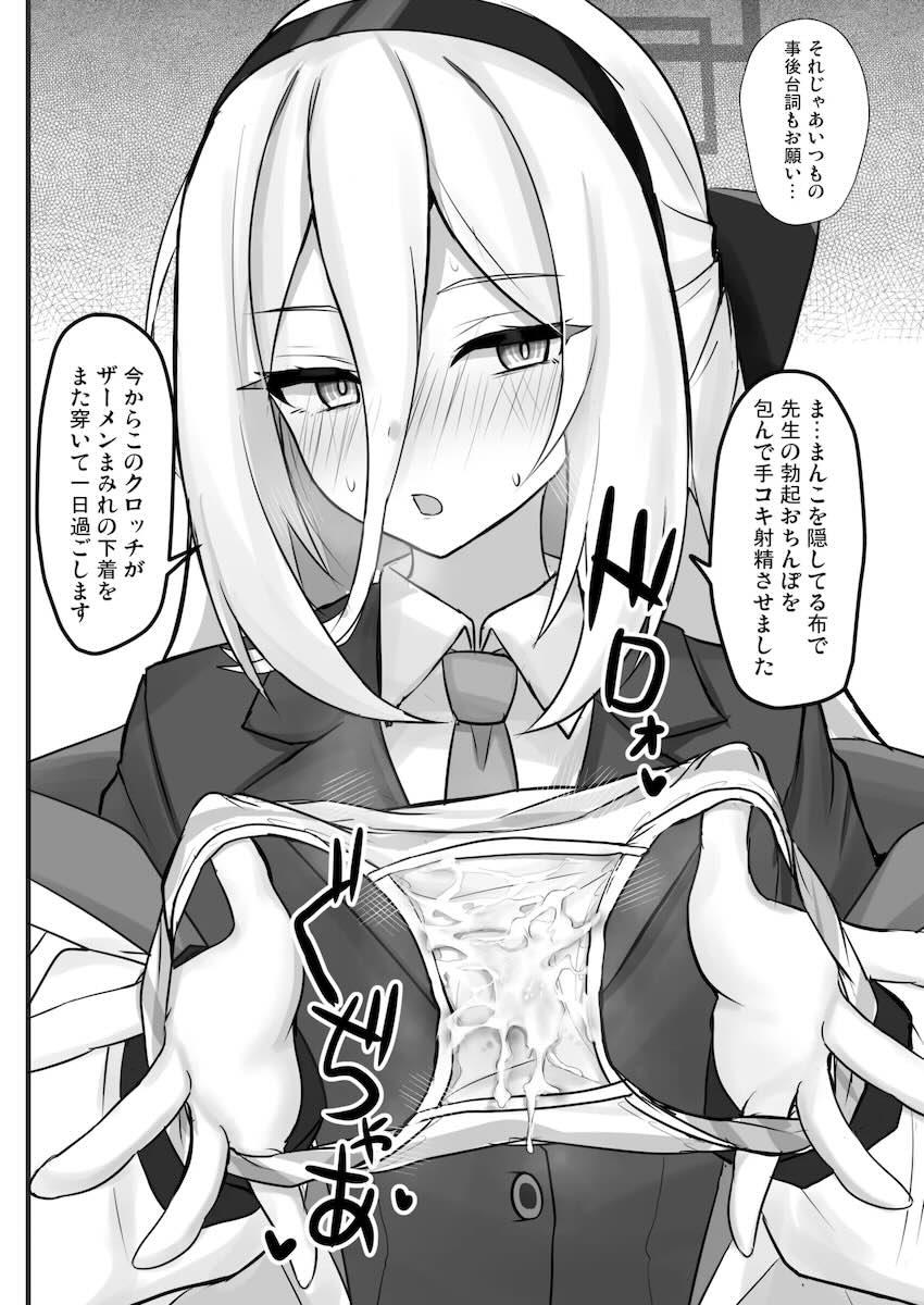 先生の変態性癖を全部受け止める優しいケイちゃん <> 009