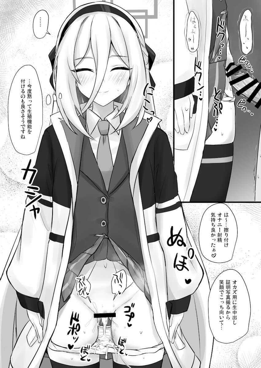 先生の変態性癖を全部受け止める優しいケイちゃん <> 017