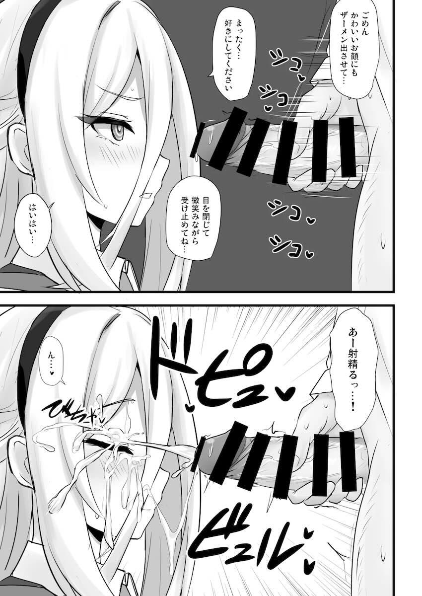 先生の変態性癖を全部受け止める優しいケイちゃん <> 018