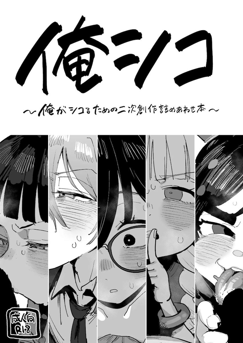 C108汚ちんぽフェラよろず本 <> 1