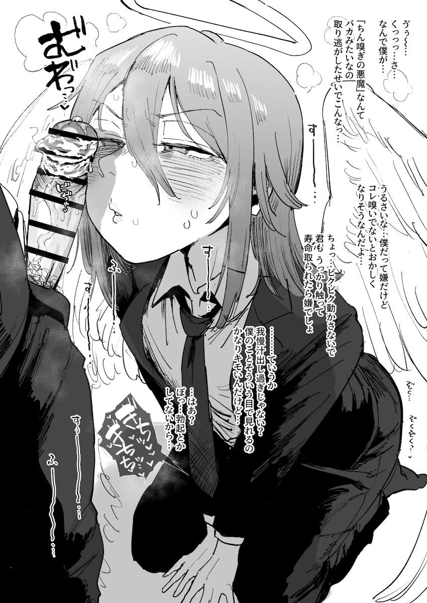 C108汚ちんぽフェラよろず本 <> 005
