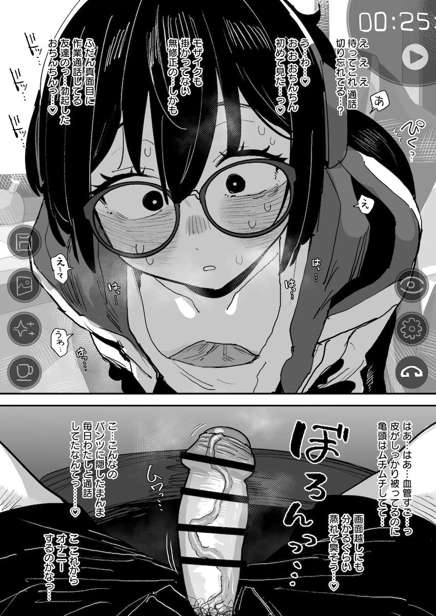 C108汚ちんぽフェラよろず本 <> 007