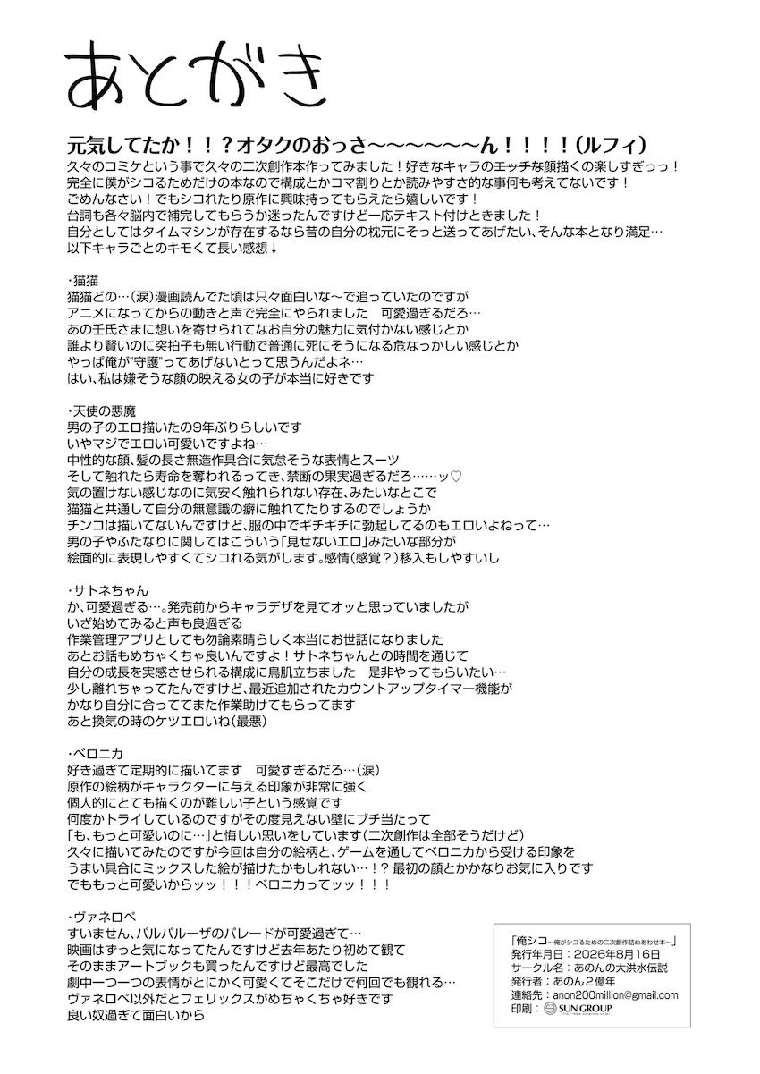 C108汚ちんぽフェラよろず本 <> 013