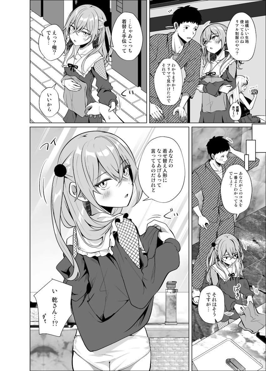 ジュジュ様＆海夢と撮影なしオフパコお泊まり会！ <> 005