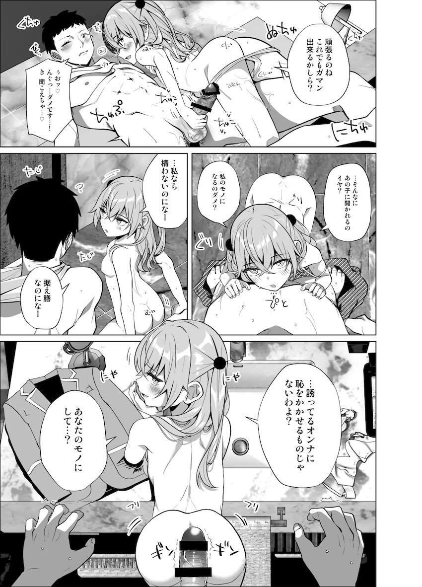 ジュジュ様＆海夢と撮影なしオフパコお泊まり会！ <> 008