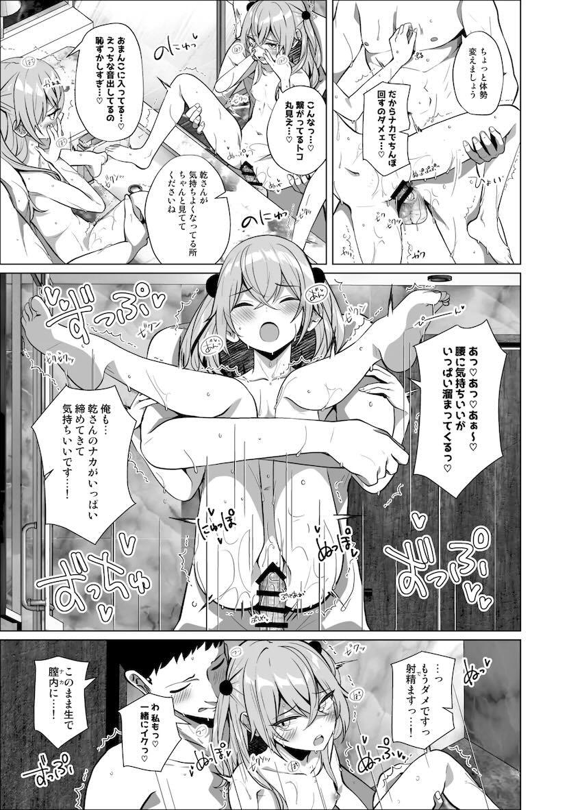 ジュジュ様＆海夢と撮影なしオフパコお泊まり会！ <> 012