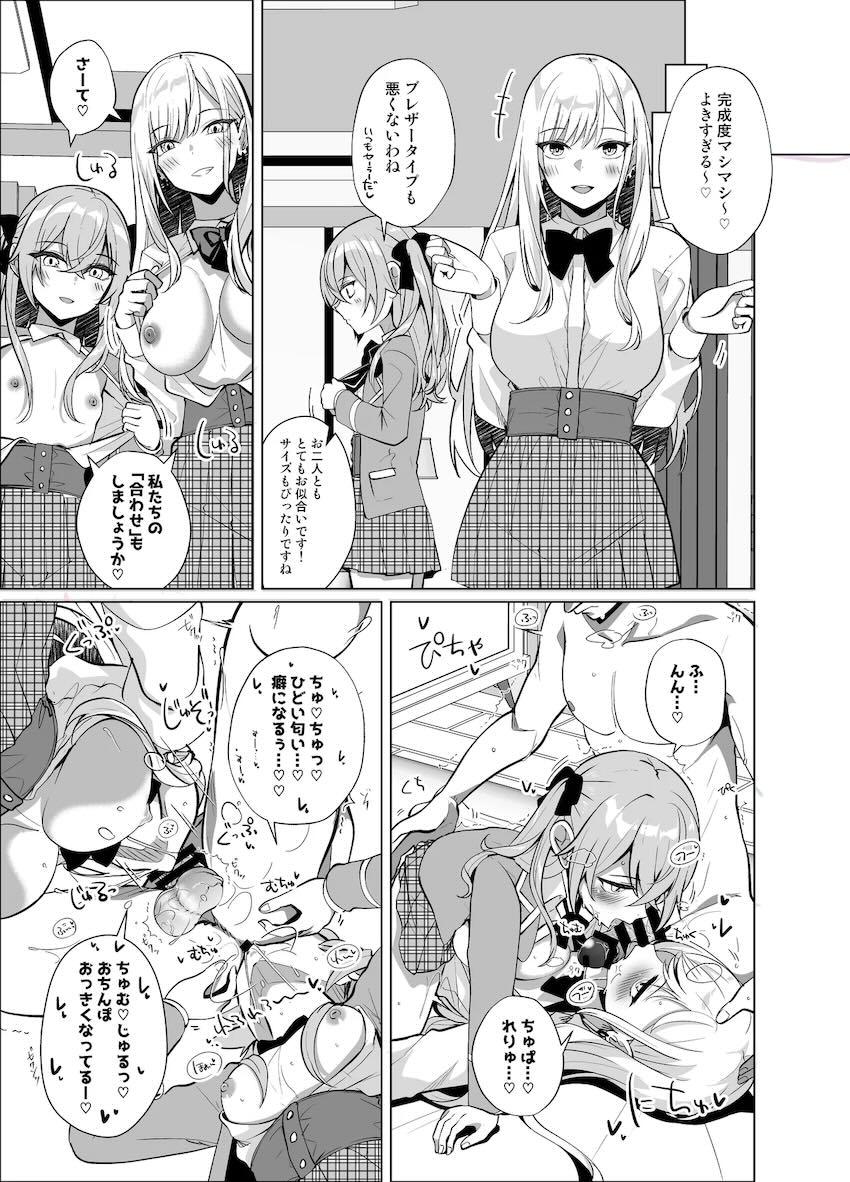 ジュジュ様＆海夢と撮影なしオフパコお泊まり会！ <> 024