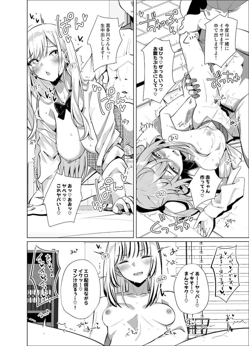 ジュジュ様＆海夢と撮影なしオフパコお泊まり会！ <> 027