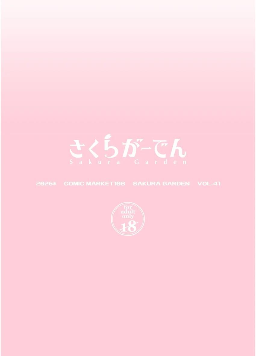 ジュジュ様＆海夢と撮影なしオフパコお泊まり会！ <> 029