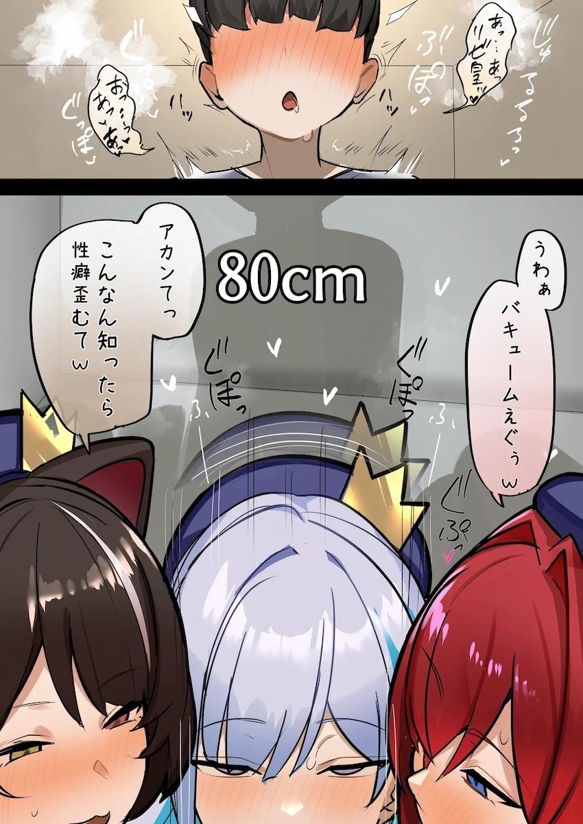 さんばかおねショタハーレム淫語フェラ抜き！ <> 002