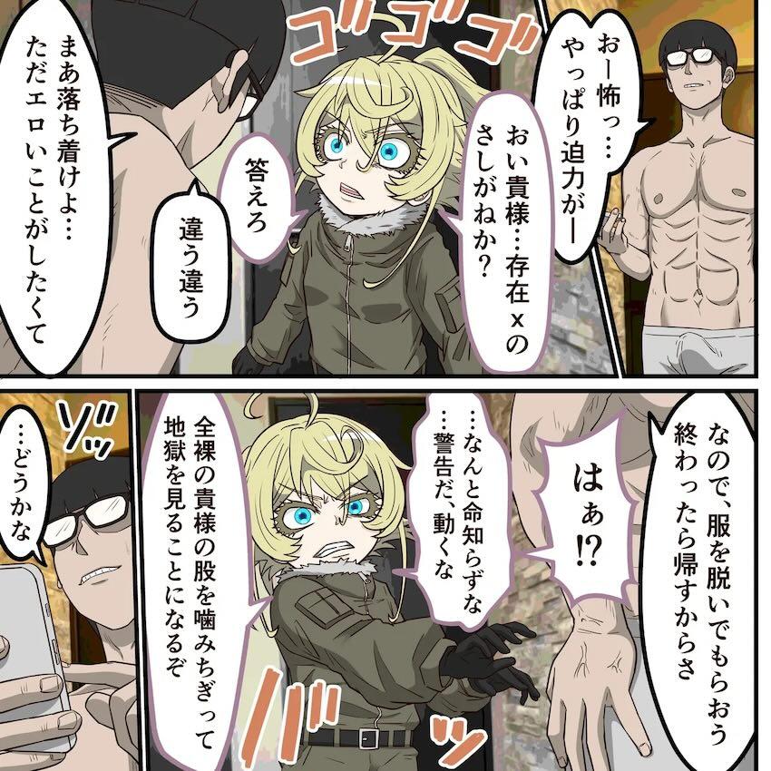戦場からターニャを呼び出して子作りセックス！ <> 005