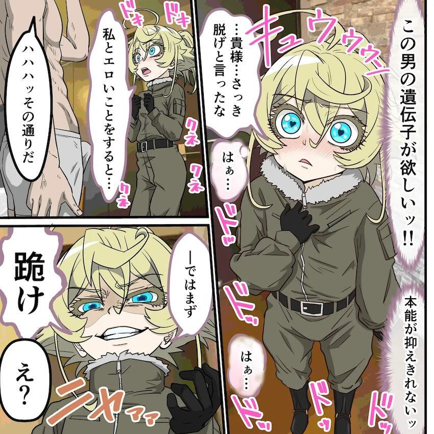 戦場からターニャを呼び出して子作りセックス！ <> 007