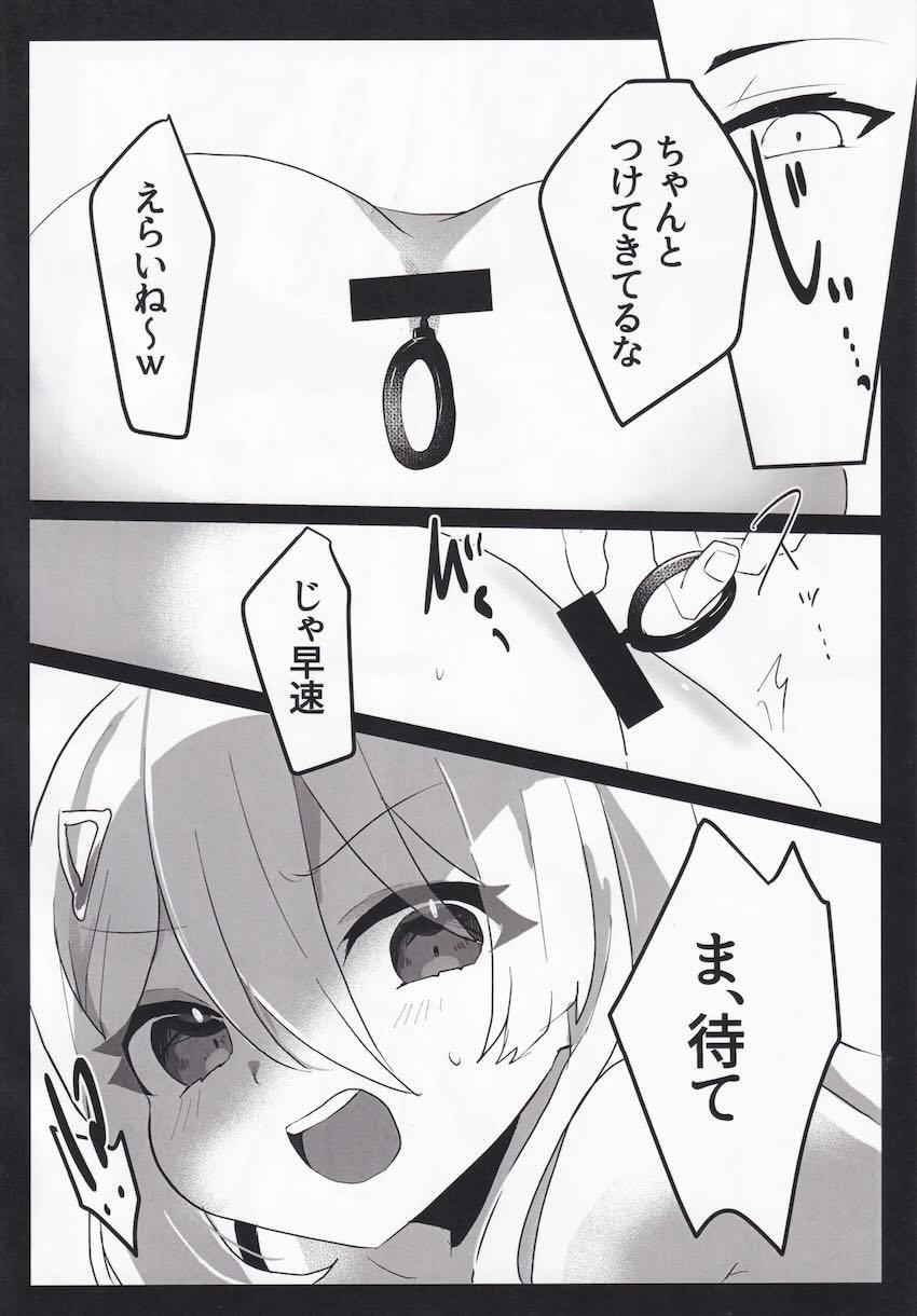 卑劣な男の罠にかかるセツナ！ <> 005