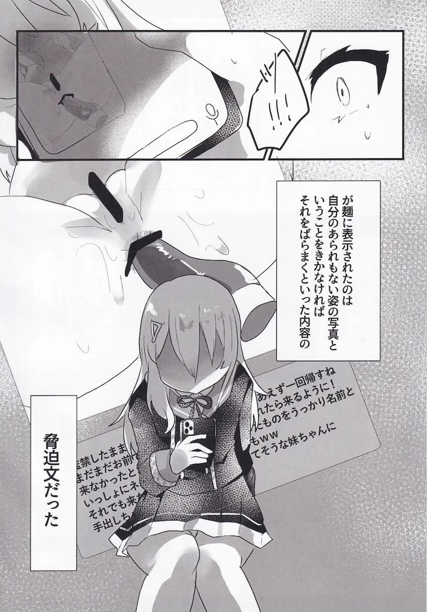 卑劣な男の罠にかかるセツナ！ <> 009