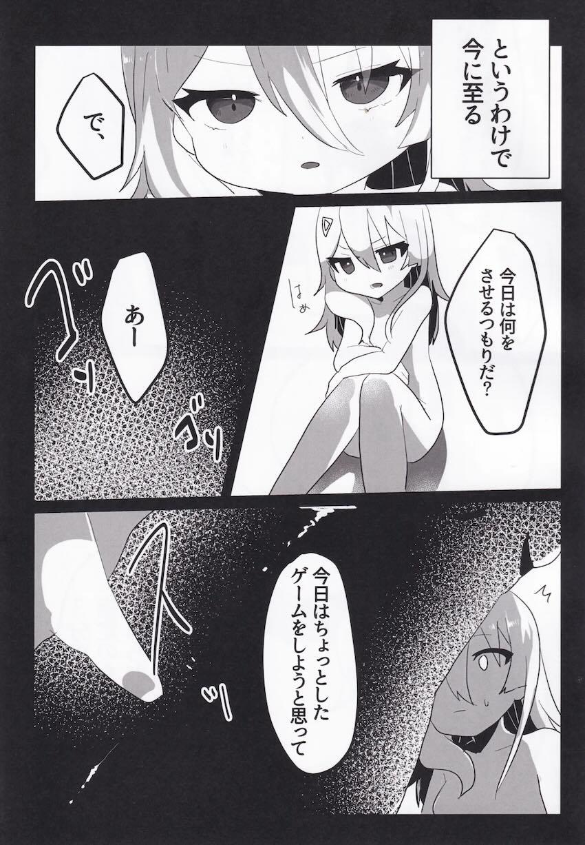卑劣な男の罠にかかるセツナ！ <> 010