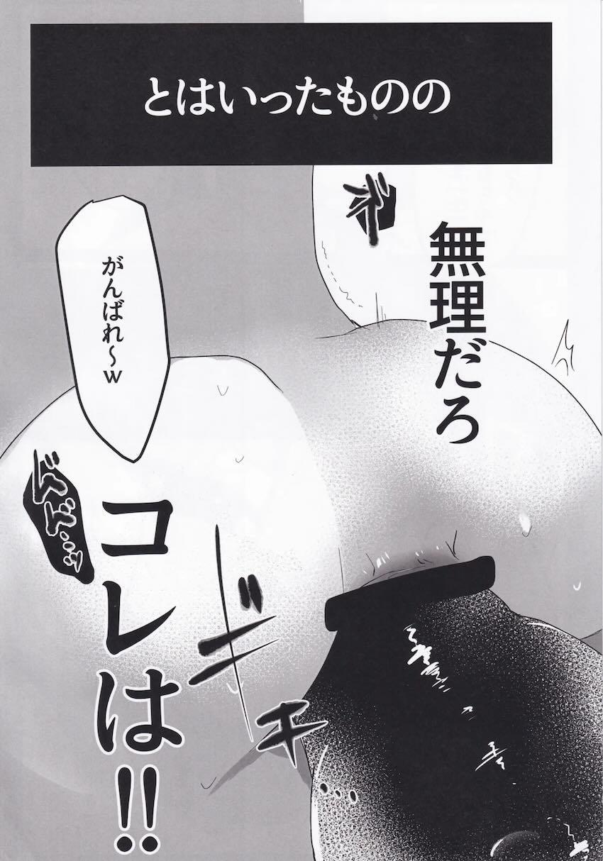 卑劣な男の罠にかかるセツナ！ <> 013