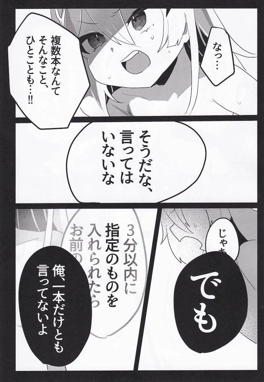 卑劣な男の罠にかかるセツナ！ <> 016