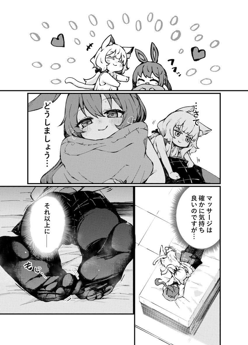 アーミヤとロスモンティスの敏感潮吹き百合マッサージ！ <> 004
