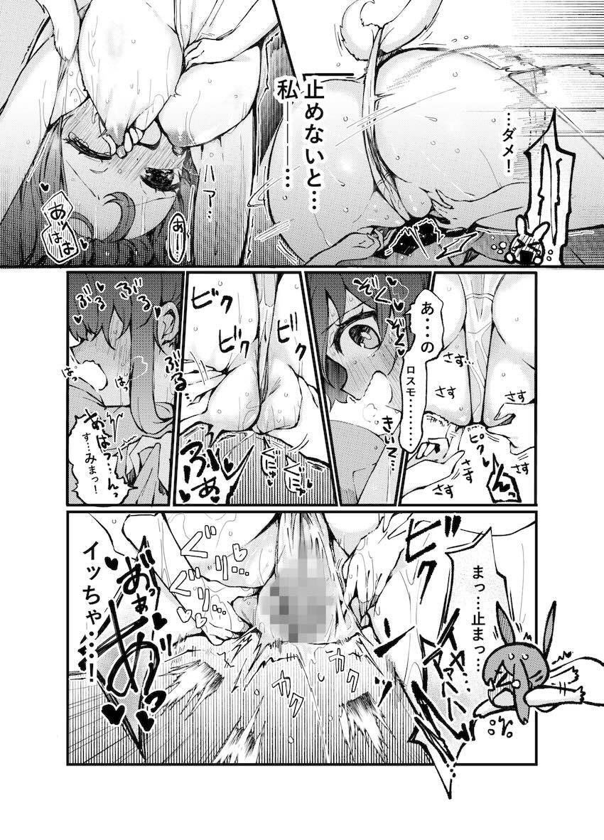 アーミヤとロスモンティスの敏感潮吹き百合マッサージ！ <> 011