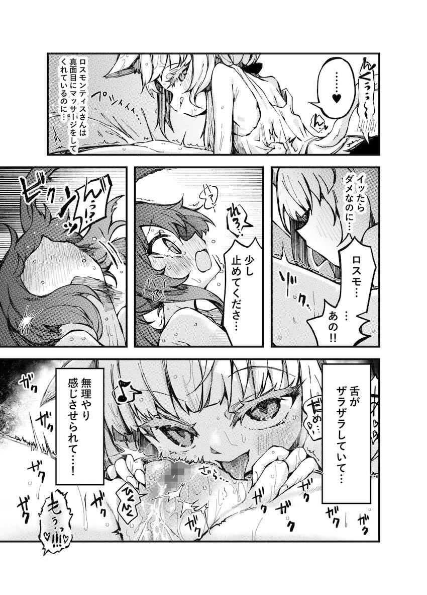 アーミヤとロスモンティスの敏感潮吹き百合マッサージ！ <> 018