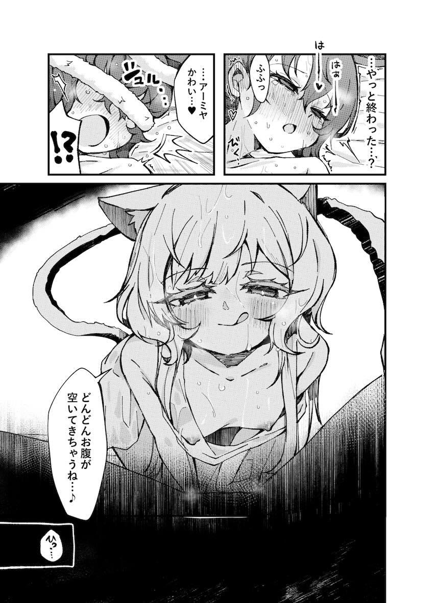 アーミヤとロスモンティスの敏感潮吹き百合マッサージ！ <> 024