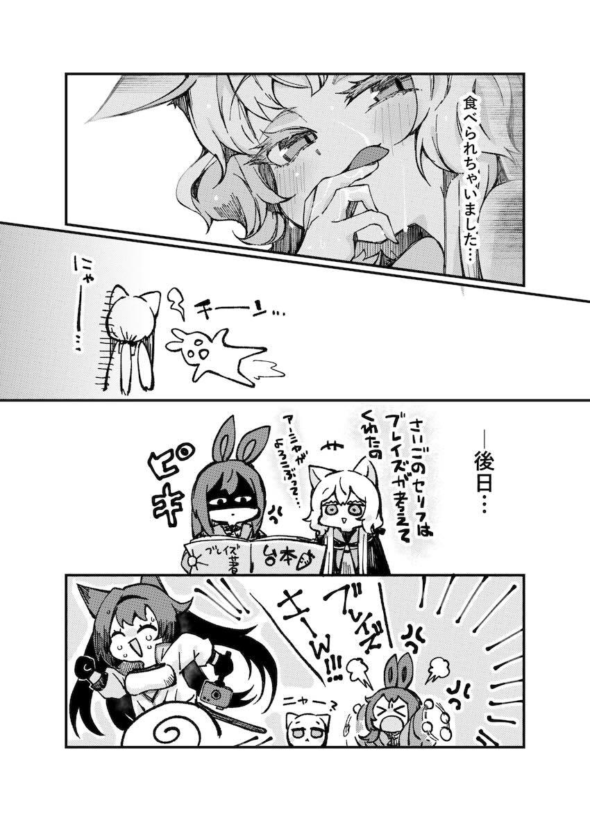 アーミヤとロスモンティスの敏感潮吹き百合マッサージ！ <> 026