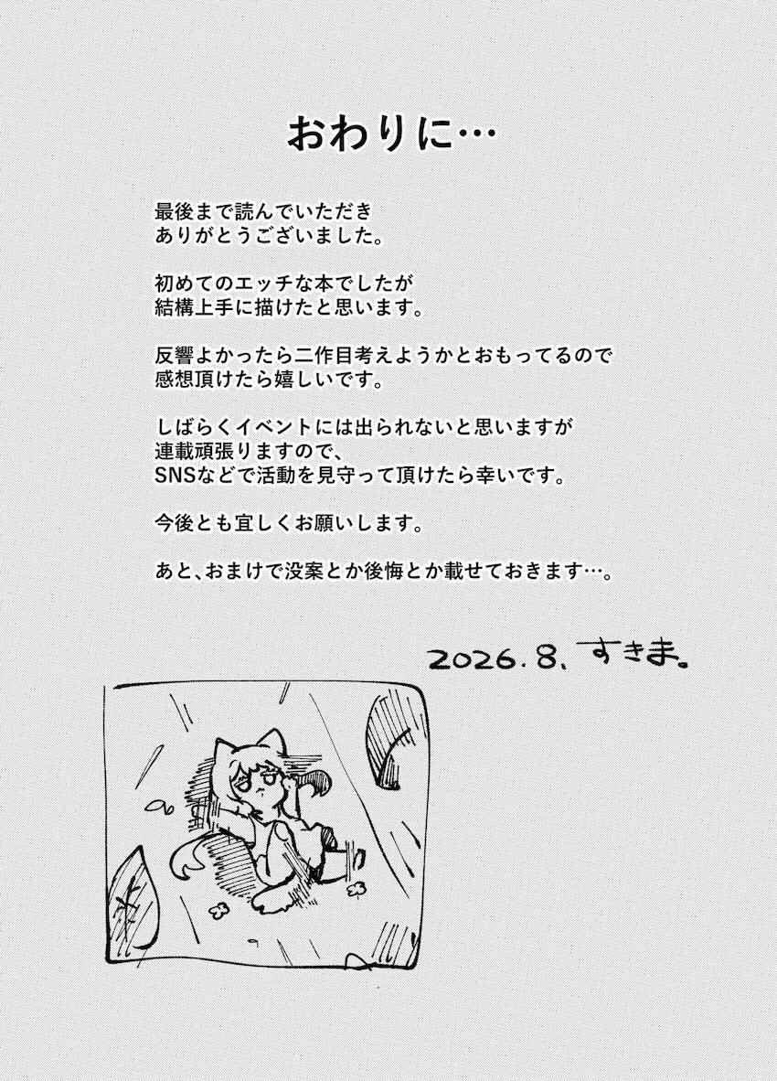 アーミヤとロスモンティスの敏感潮吹き百合マッサージ！ <> 027