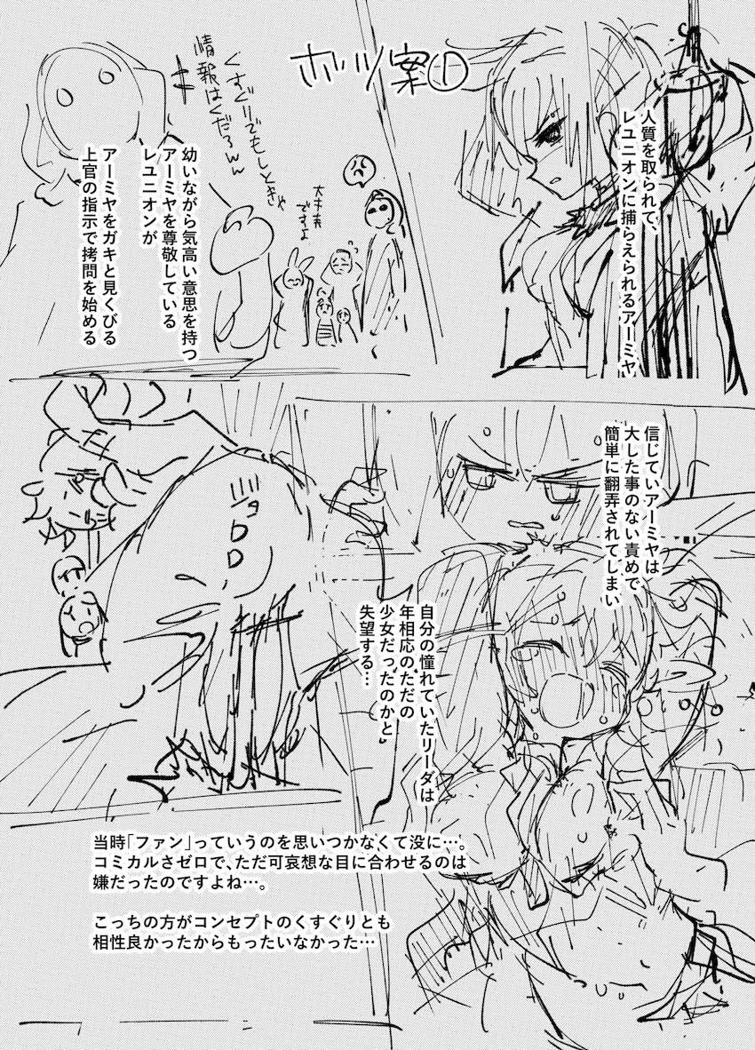 アーミヤとロスモンティスの敏感潮吹き百合マッサージ！ <> 028