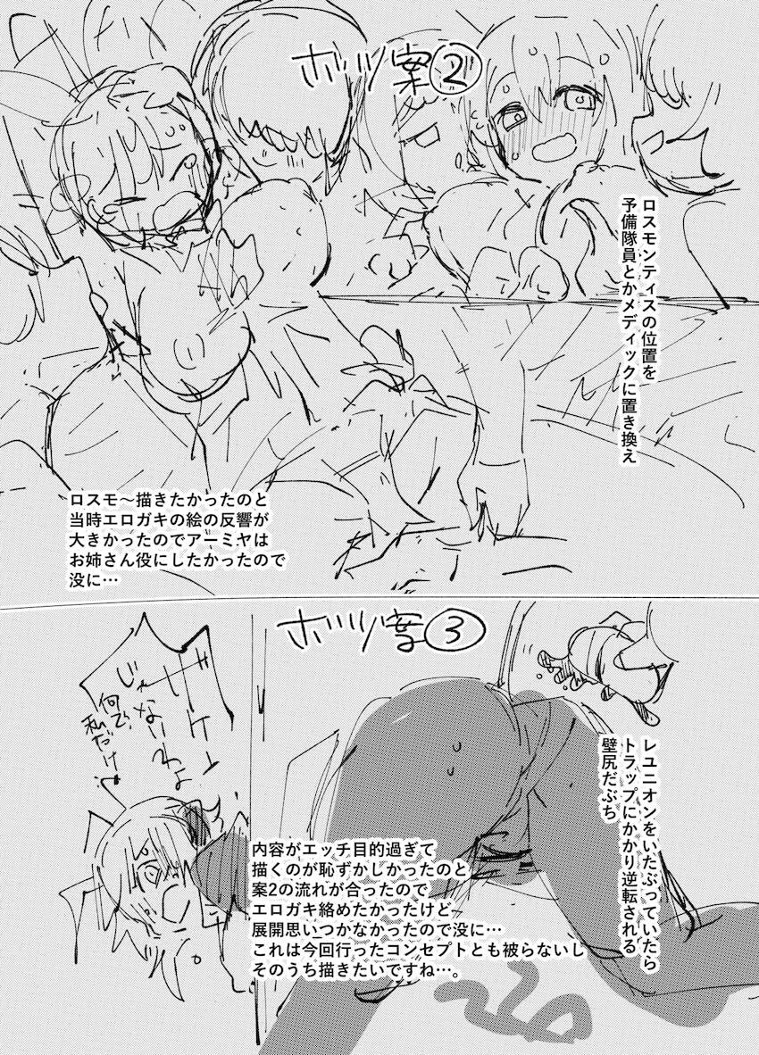 アーミヤとロスモンティスの敏感潮吹き百合マッサージ！ <> 029