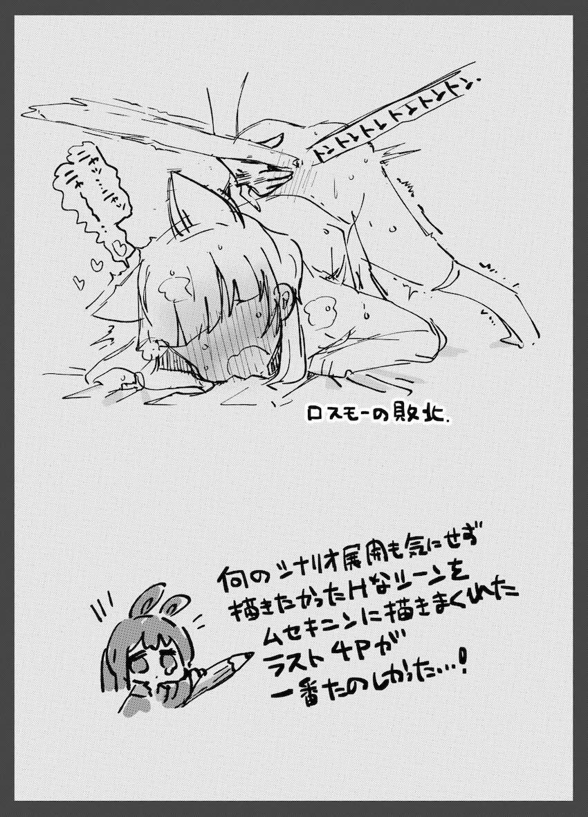 アーミヤとロスモンティスの敏感潮吹き百合マッサージ！ <> 031