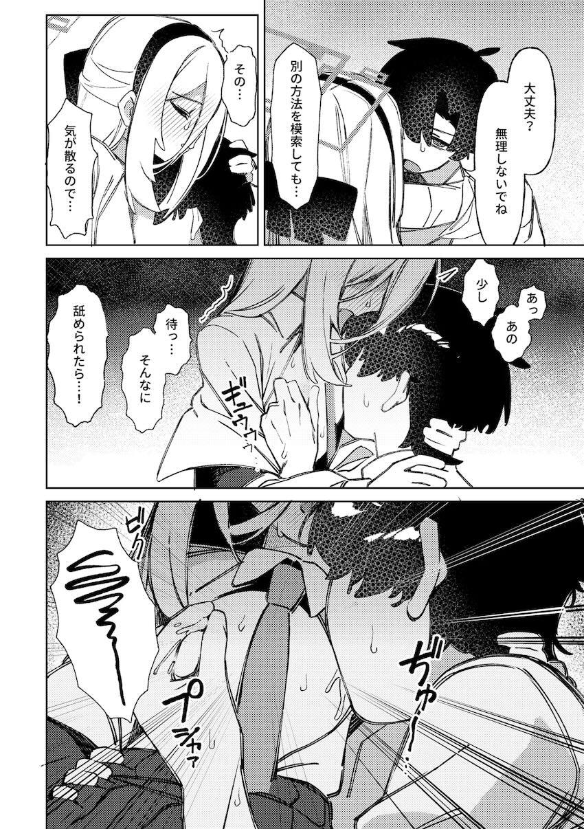 ケイとアリスと出られない部屋 <> 005