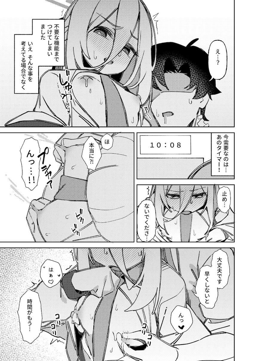 ケイとアリスと出られない部屋 <> 006