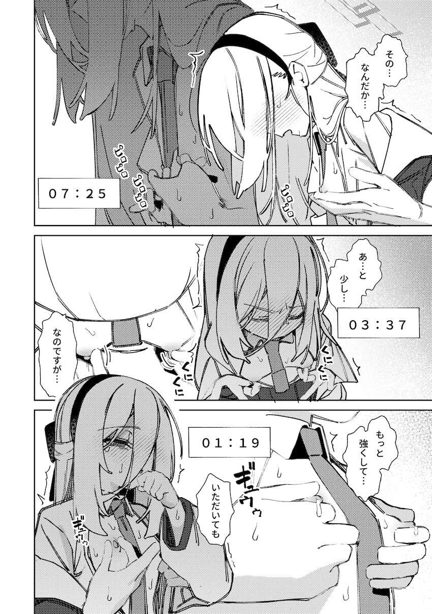 ケイとアリスと出られない部屋 <> 007