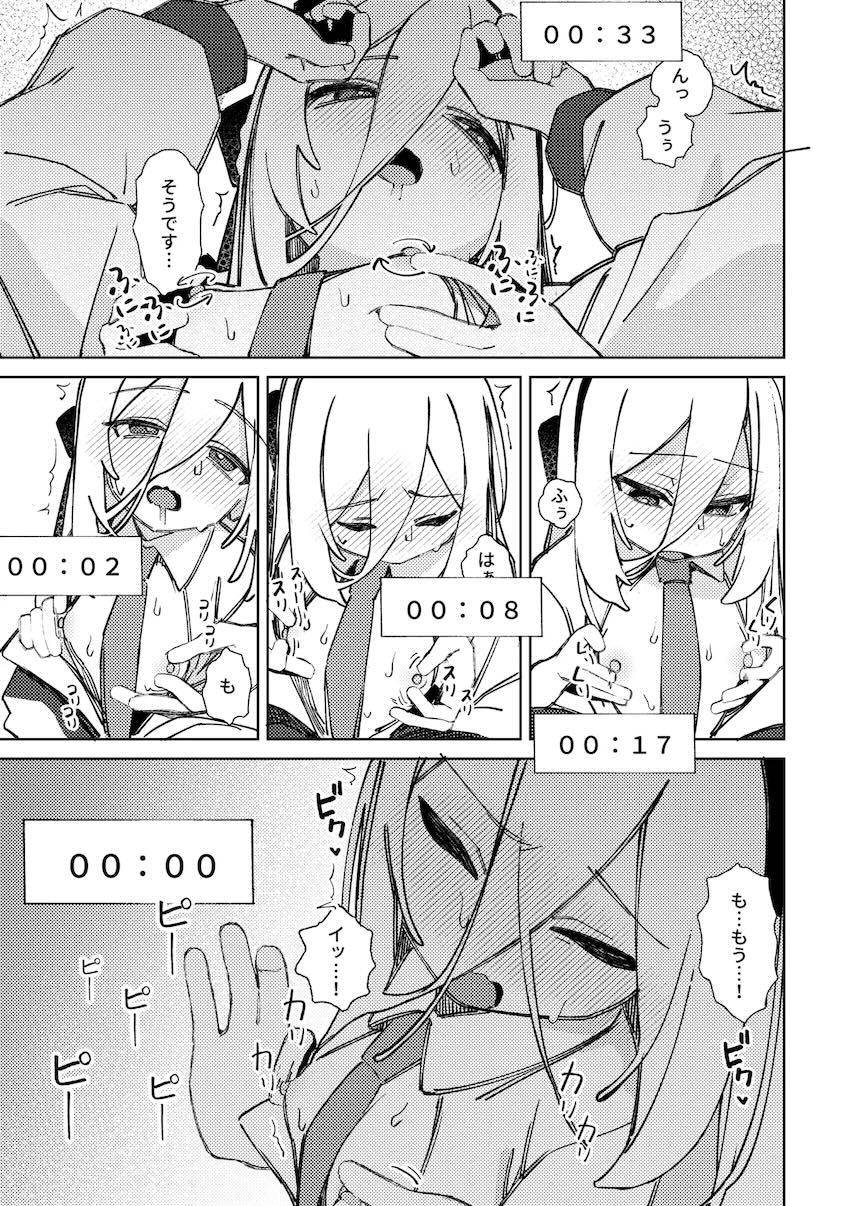 ケイとアリスと出られない部屋 <> 008
