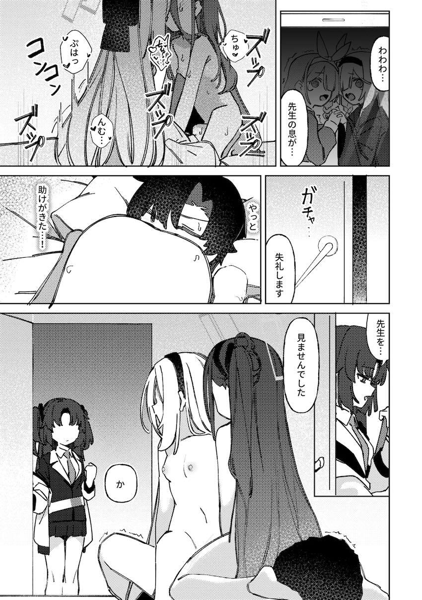 ケイとアリスと出られない部屋 <> 016
