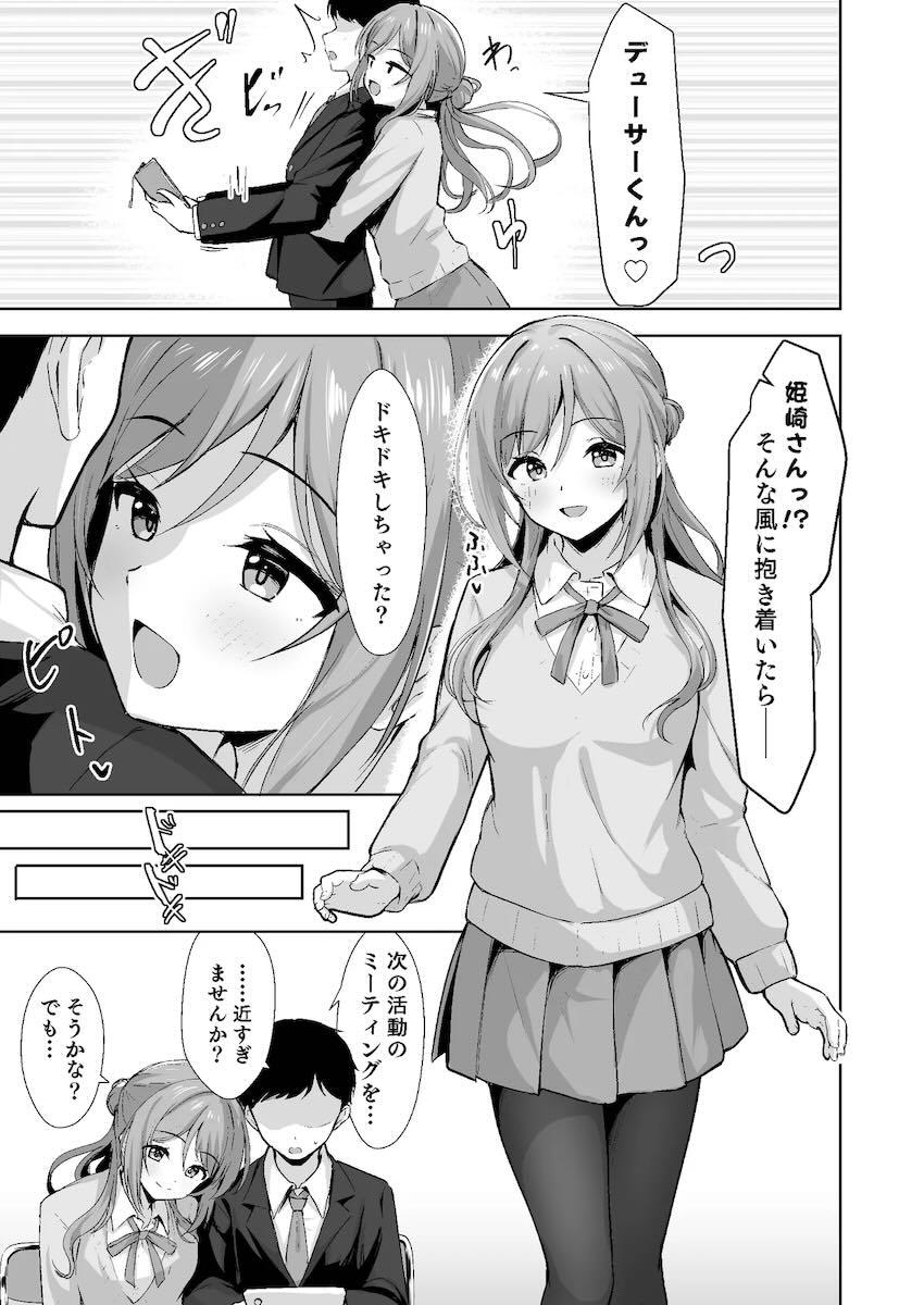 姫崎莉波に恋人のフリを頼まれて <> 004