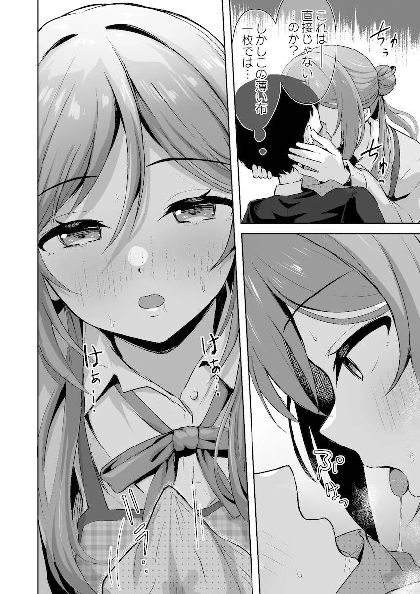 姫崎莉波に恋人のフリを頼まれて <> 009